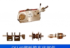 C6140杞﹀簥婧滄澘綆遍儴浠? /><p>C6140杞﹀簥婧滄澘綆遍儴浠?/p></a></li><li><img src=